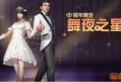 时装之夜最新爆料,明星红毯幕后风云