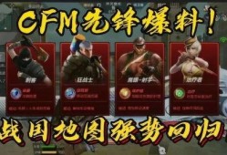 cfm 最新爆料,揭秘最新游戏动态与重大更新