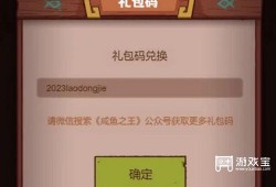 咸鱼之王爆料最新通行证,解锁神秘宝藏，畅游奇幻世界！