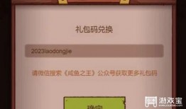 咸鱼之王爆料最新通行证,解锁神秘宝藏，畅游奇幻世界！