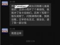 葛思齐最新爆料张颖颖的录音,惊人内幕曝光