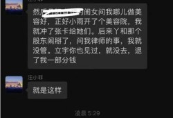 葛思齐最新爆料张颖颖的录音,惊人内幕曝光
