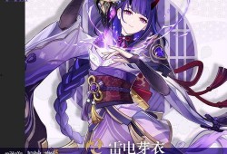 最新爆料雷电将军,神秘崛起，揭秘东方战神传奇