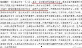 明星的最新爆料公众号,揭秘娱乐圈背后的惊人真相！